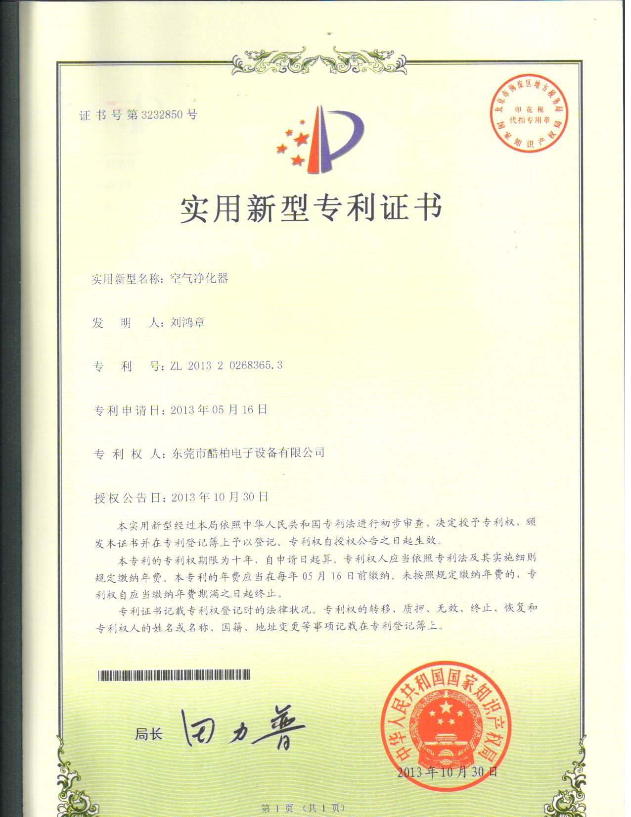 La Chine Dongguan Flex Technology Co., Ltd Certifications