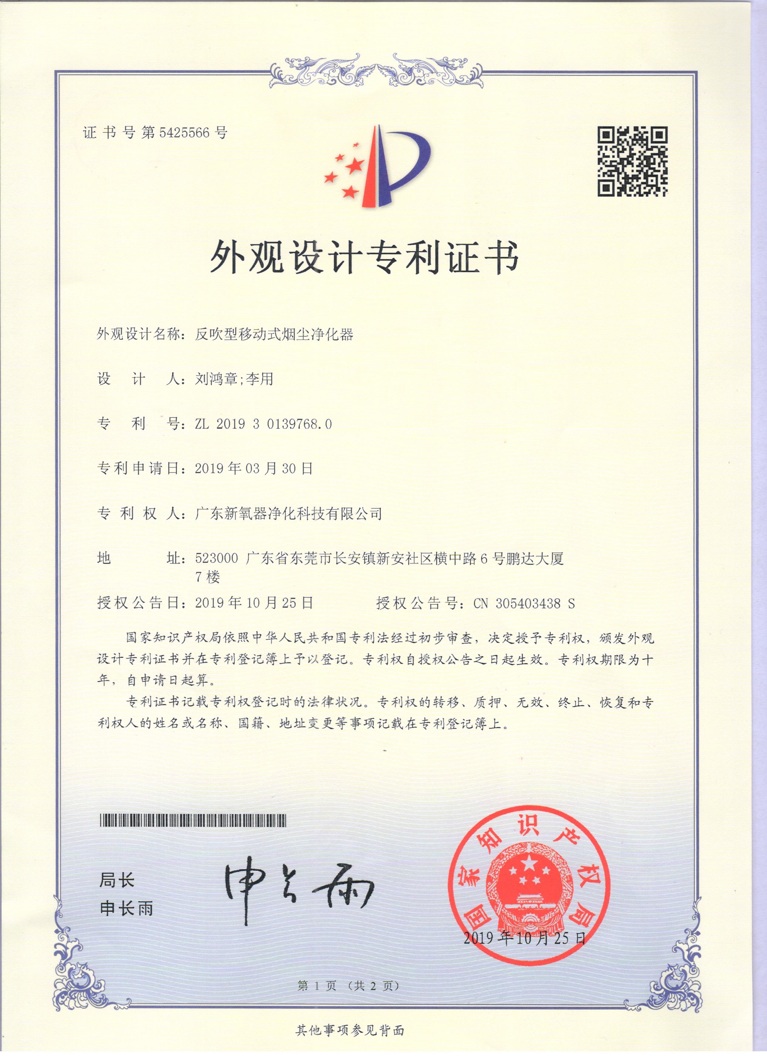 La Chine Dongguan Flex Technology Co., Ltd Certifications
